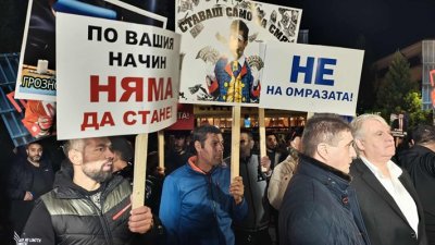 На митинга в Разград вдигнаха плакат: "По вашия начин няма да стане"