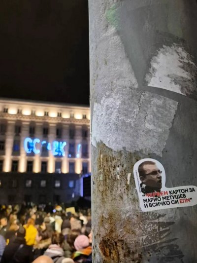 ПРОТЕСТЪТ НАКРАТКО: Червен картон за Марио Метушев и всичко си ЕПМ