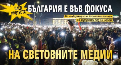 След протеста: България е във фокуса на световните медии