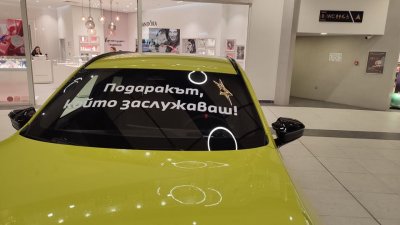 Само в Lupa.bg: Бургаски мол втрещи с неграмотност