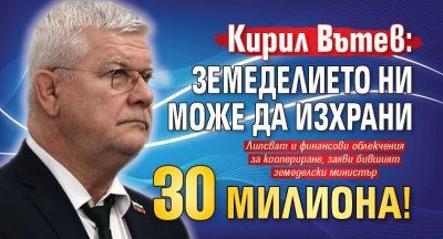 Земеделието ни има потенциал и можем да изхраним 30 милиона