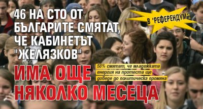 В "Референдум": 46 на сто от българите смятат, че кабинетът "Желязков" има още няколко месеца 