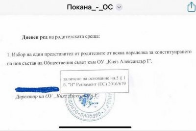 По време на антиправителствения протест: Училища в Пловдив свикват извънредна родителска среща