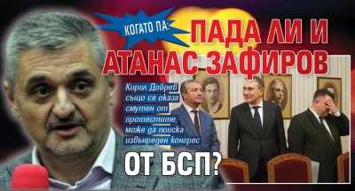 Размествания в бесепарските настроения заради многохилядните протести и надигането на