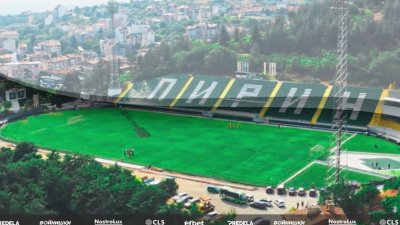 Пирин предлага акциите си на Община Благоевград