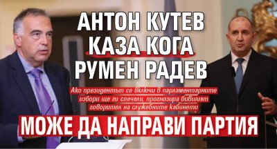 Ако Румен Радев се включи в предстоящите избори за парламент