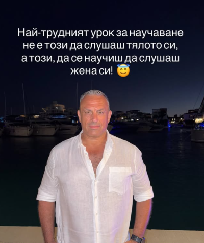 Юксел Кадриев: Най-трудно е да се научиш да слушаш жена си!