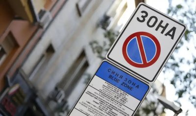 Зоните за почасово платено паркиране в София няма да работят