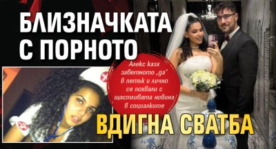 Aлекс от популярния дует Алекс и Влади станала най известна