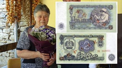 Дни преди края на лева: Почина Кина Гърбова, чийто образ красеше двулевката