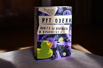 Между азиатската култура и Запада в новия роман на Рут Озеки