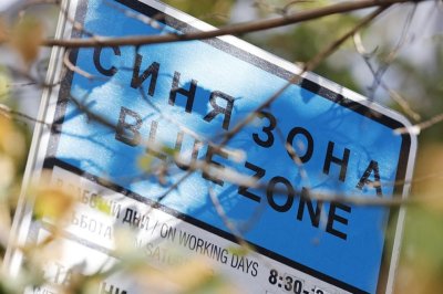 Без синя и зелена зона за празничните дни