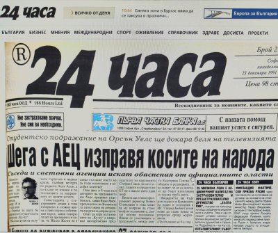 Любен Дилов в екстаз - 34 години от "Атомното Ку-ку"