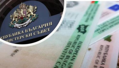 Сурвакат ни: Личните карти ще струват с 60% по-скъпо от 1 януари