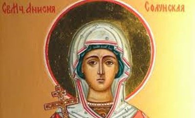 Православната църква чества днес Света великомъченица Анисия показва църковният календар