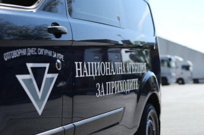 Националната агенция за приходите НАП и Комисията за защита на