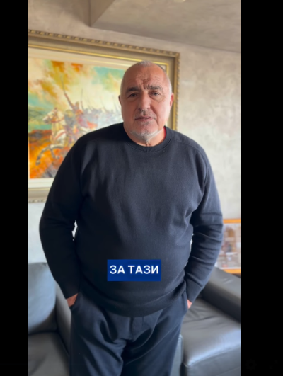 Борисов: Портфейлът на държавата набъбна с 10 млрд. лв. 