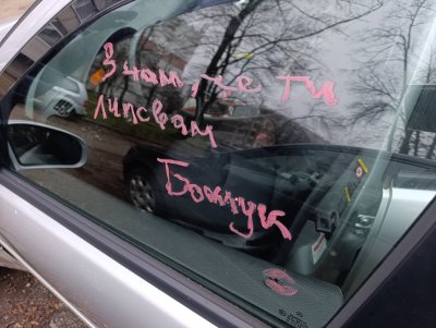 УНИКАЛЕН СЕИР: Любовница надраска с червило грешната кола на изгората си