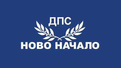 "ДПС-Ново начало" внася закон срещу спекулата при цените на основните хранителни стоки