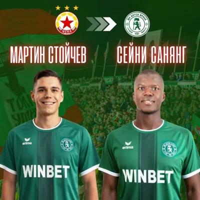 ЦСКА прати под наем Сейни Санянг и Мартин Стойчев под