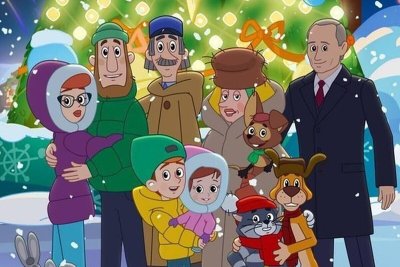 Путин влезе в анимационен филм