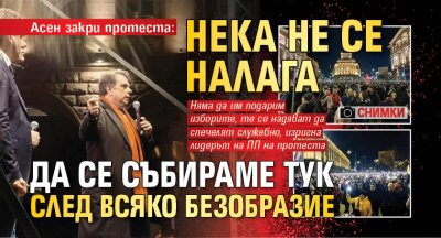 Асен закри протеста: Нека не се налага да се събираме тук след всяко безобразие (СНИМКИ)