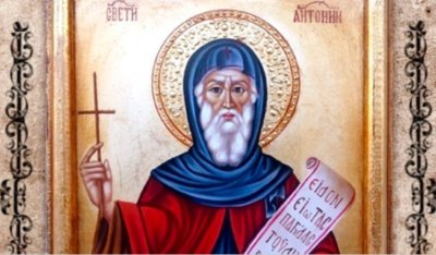 Антоновден е: 75 000 българи ще трябва да черпят