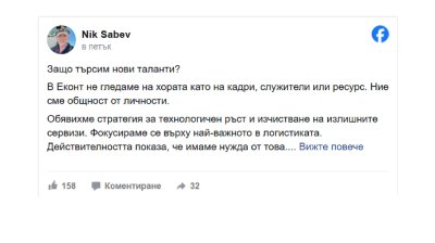 Бившият спонсор на Продължаваме промяната ПП транспортен министър и милионер