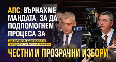 От Алианс за права и свободи говорят пред журналисти след
