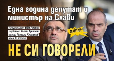 Истината че депутати от групата на Има такъв народ на