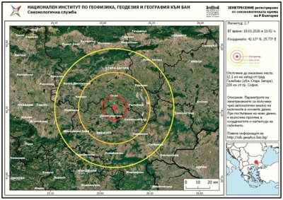 Земетресение с магнитуд 2,7 разлюля Гълъбово