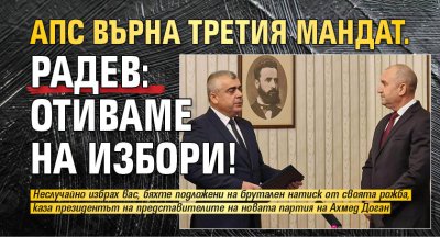 Президентът Румен Радев връчи последния трети мандат за съставяне на
