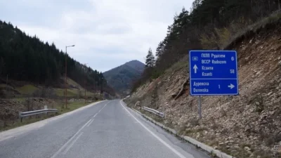 ЕВРИКА: Отварят пътя Рудозем - Димарио след 30 г. чакане