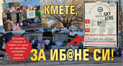 Какво ли не може да види човек докато се разхожда