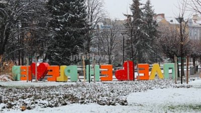 Републиканските пътища в област Плевен са почистени и проходими при