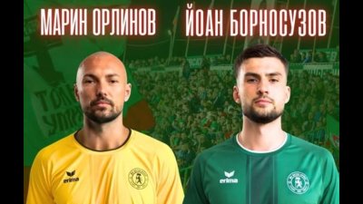 Ботев Враца привлече в състава си Йоан Борносузов и Марин