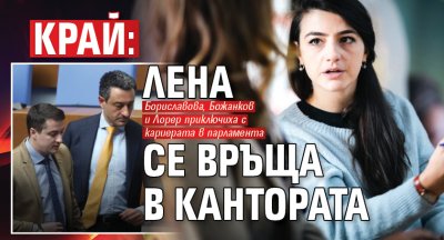 Пълна трансформация на листите на Продължаваме промяната е предприел лидерът