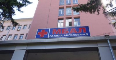 Лекари от Индия, Судан, Сомалия, Турция и Иран вече са част от екипа на болницата в Перник