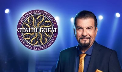 Индексация: &bdquo;Стани богат&ldquo; вдигна голямата награда двойно - на 100 000 евро