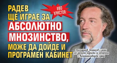 Нашата България не знам дали са обсъждали такъв вариант но