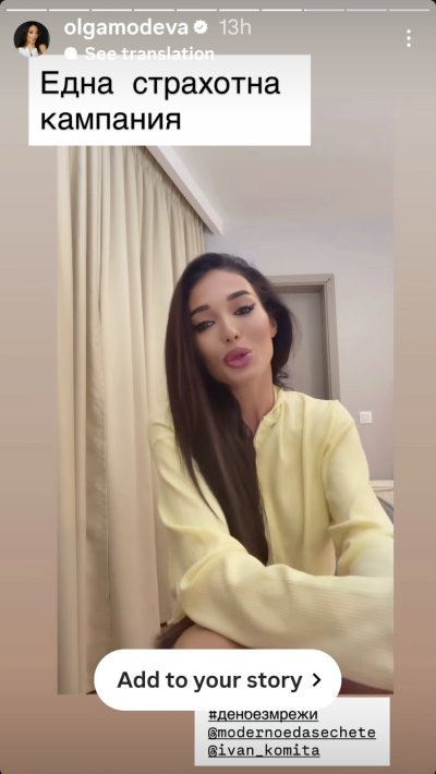 Кампания призовава за ден без социални мрежи