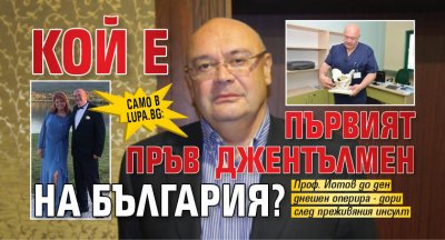 Че България вече има първата жена президент в историята си