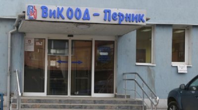 Водоснабдяване и канализация ООД гр Перник информира своите потребители че