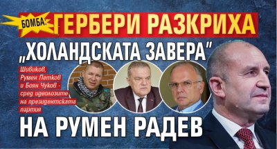 Апокрифен текст кой с кого работи за президентския проект обикаля