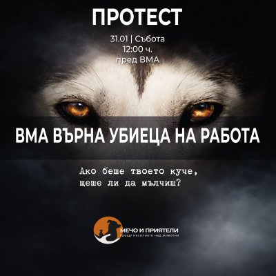 Мутафчийски, какво правите?