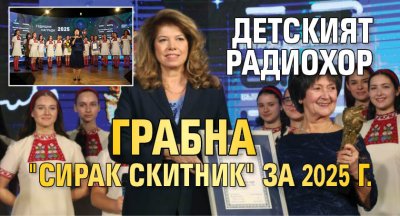 Гергана Хрисчева за здравния подкаст В центъра на системата и