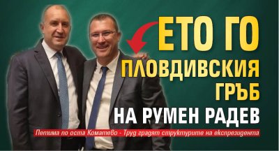 Не София където все още се намира най голямата структура