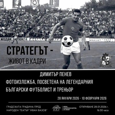 Столична община, вие сте неграмотни кретени!