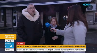 Охраната на дискотека във Видин смаза от бой младеж