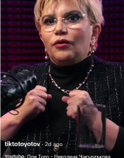 Николина Чакърдъкова обясни защо мъжете се изпе*ерастяват